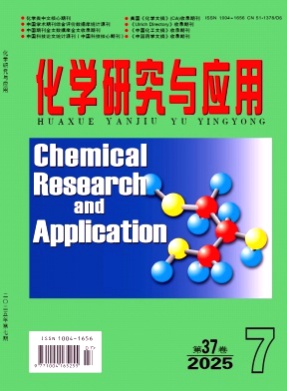 化学研究与应用杂志